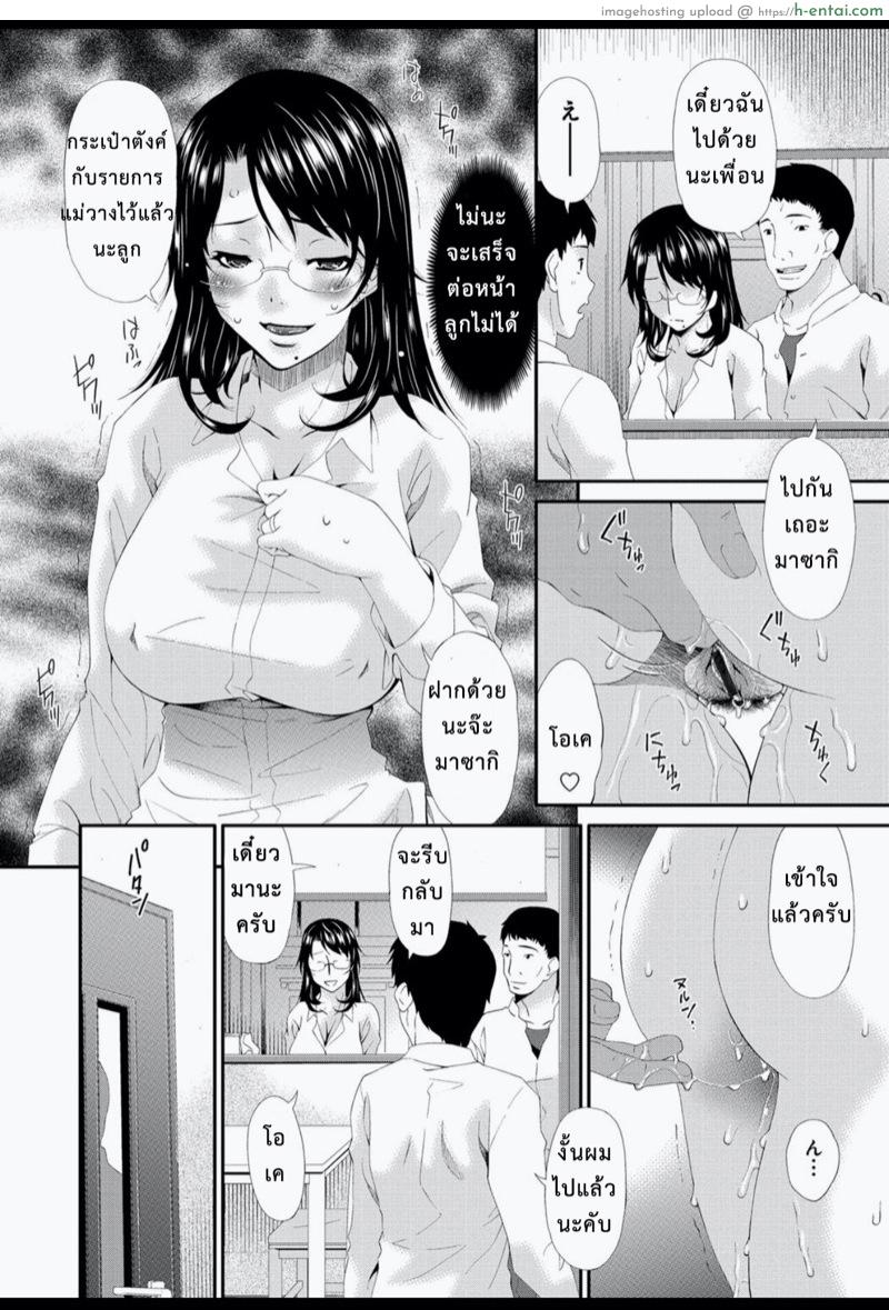 ลงแขกแม่หม้าย 3 - แผ่น 6