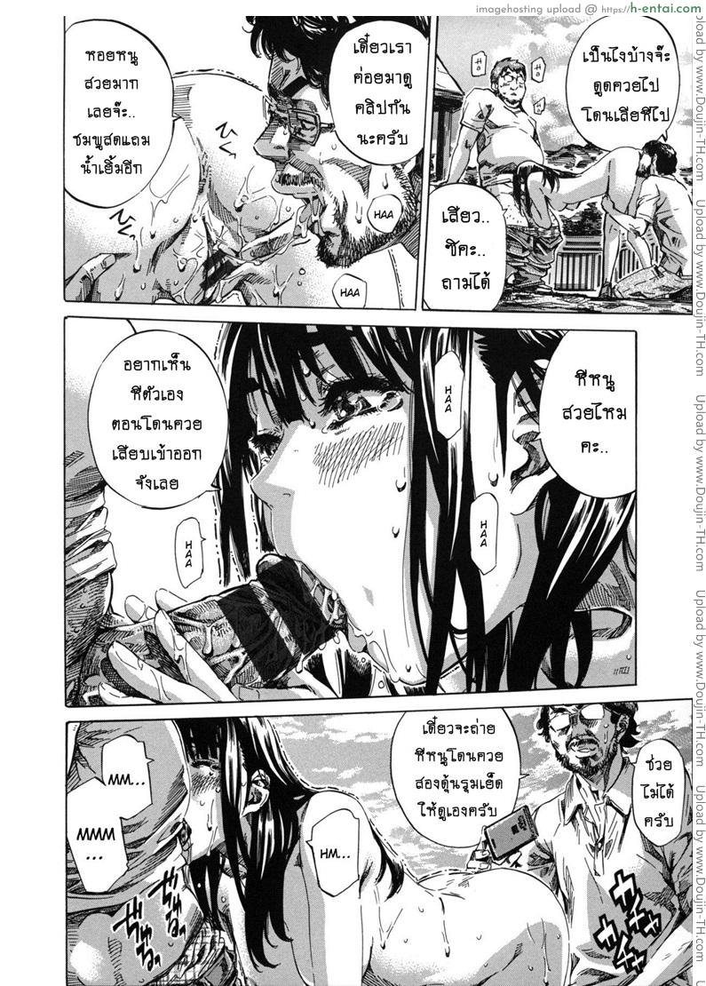 รสนิยมลับของมิกิ 8 - แผ่น 14