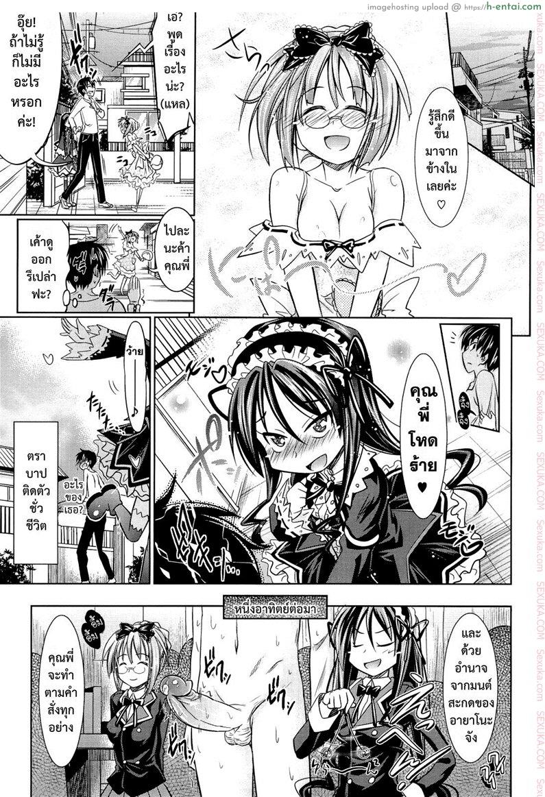 สะกดจิตพิชิตใจ - แผ่น 30