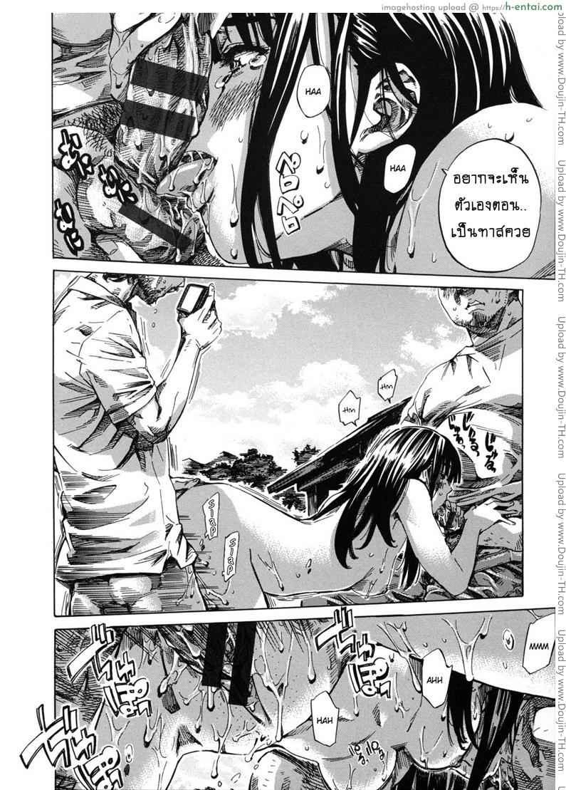 รสนิยมลับของมิกิ 8 - แผ่น 16