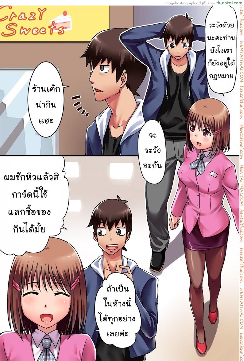 วิธีใช้วีไอพีพอยท์การ์ด 2 จบ - แผ่น 1