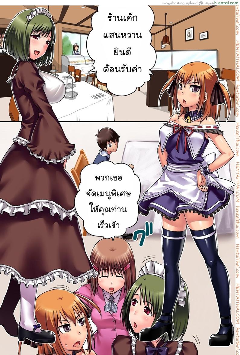 วิธีใช้วีไอพีพอยท์การ์ด 2 จบ - แผ่น 2