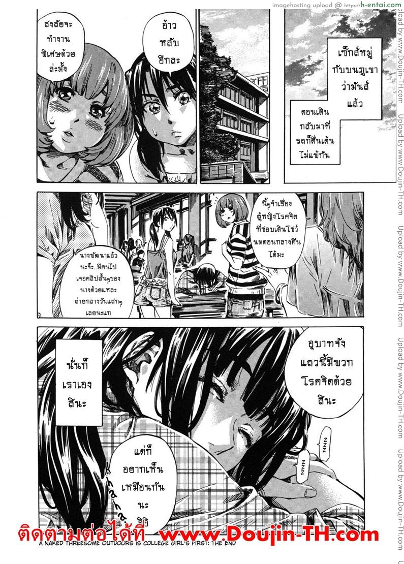 รสนิยมลับของมิกิ 8 - แผ่น 20