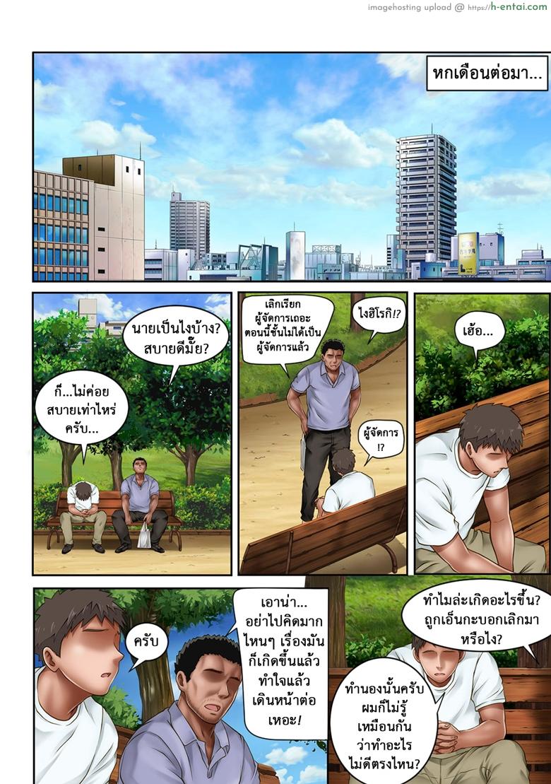 นิ้วเย็นๆ หรือจะสู้เอ็นอุ่นๆ 7 จบ - แผ่น 34