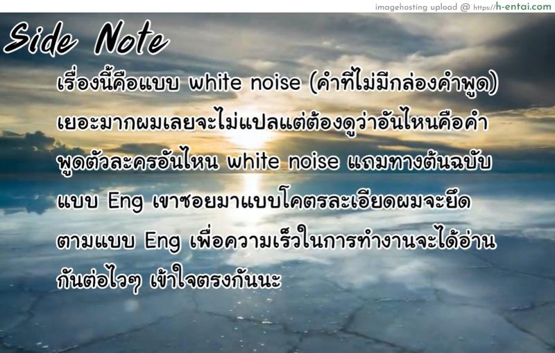 ท่านประธานแอบตกเบ็ดในห้องน้ำ - แผ่น 10