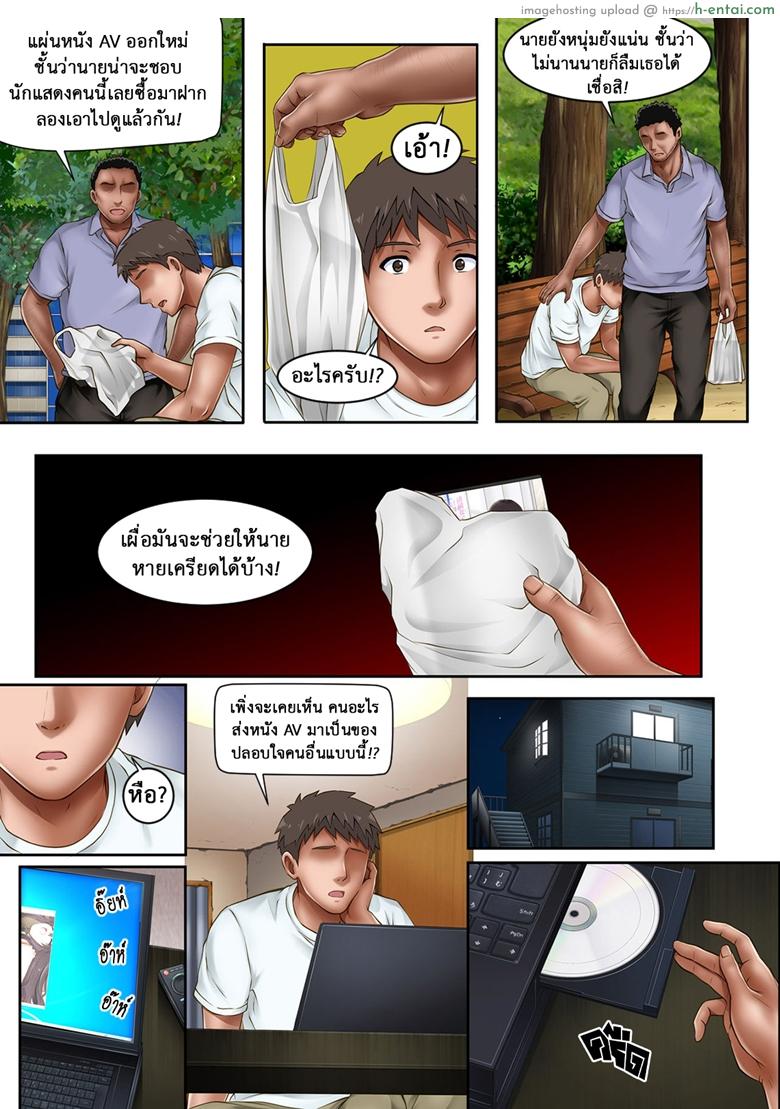 นิ้วเย็นๆ หรือจะสู้เอ็นอุ่นๆ 7 จบ - แผ่น 35