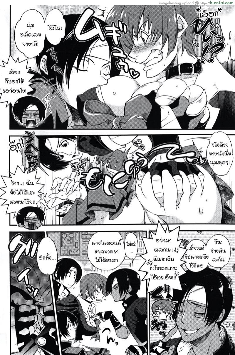 ยิ่งเกลียดยิ่งแรง ยิ่งแค้นยิ่งทำ - แผ่น 3