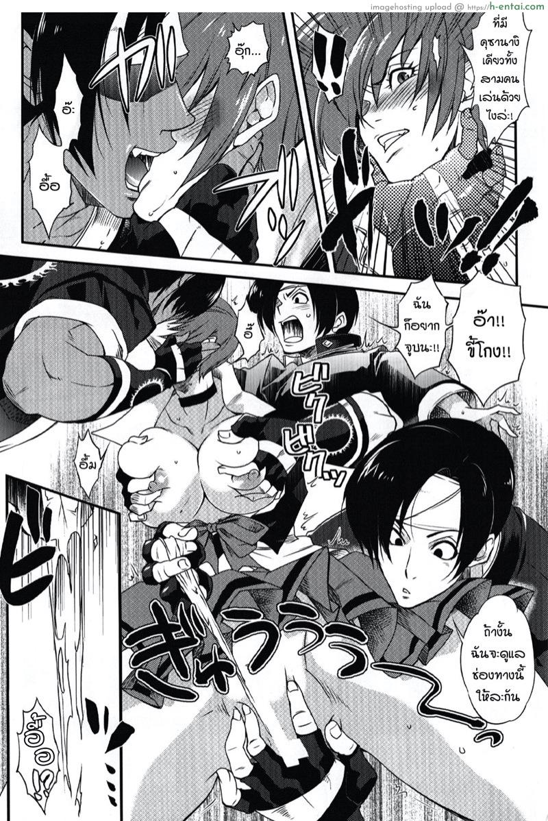 ยิ่งเกลียดยิ่งแรง ยิ่งแค้นยิ่งทำ - แผ่น 5