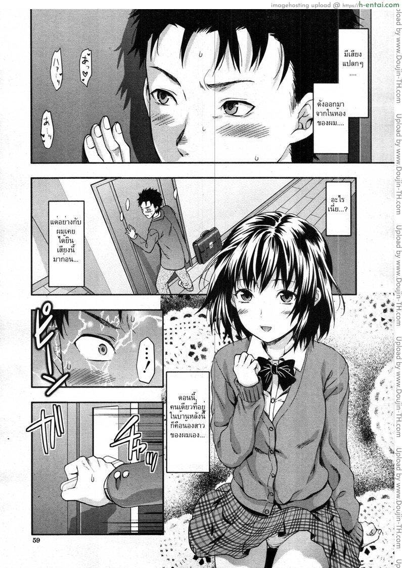 รสจูบน้องสาว - แผ่น 3