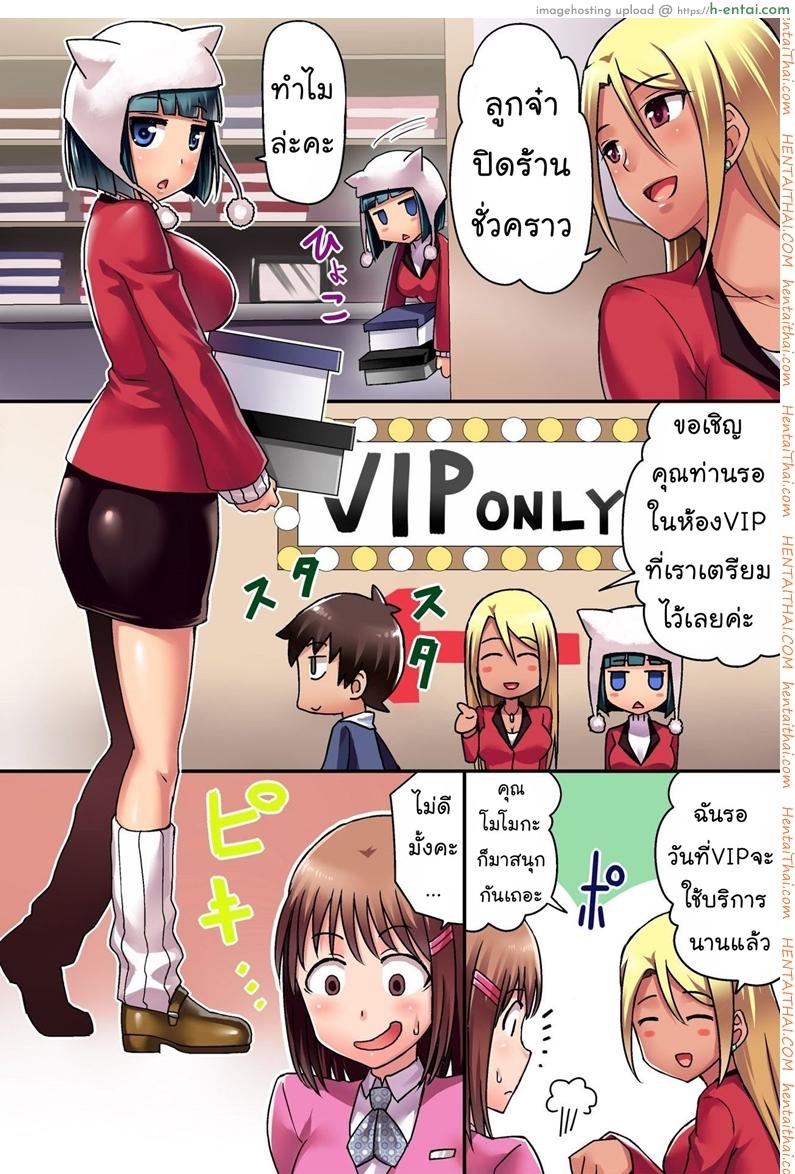 วิธีใช้วีไอพีพอยท์การ์ด 2 จบ - แผ่น 14