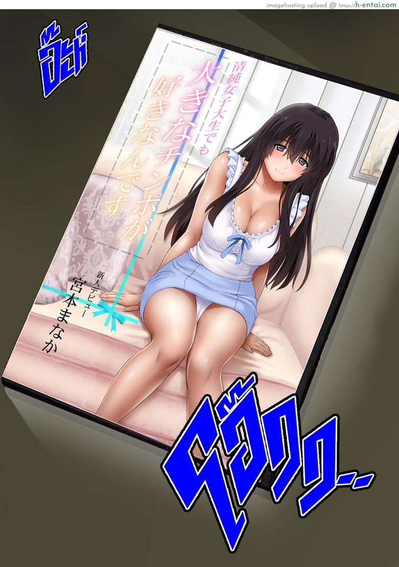 นิ้วเย็นๆ หรือจะสู้เอ็นอุ่นๆ 7 จบ - แผ่น 39