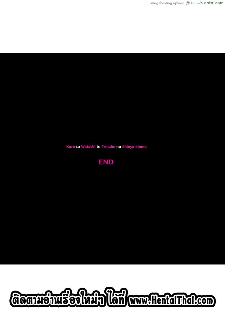 นิ้วเย็นๆ หรือจะสู้เอ็นอุ่นๆ 7 จบ - แผ่น 41