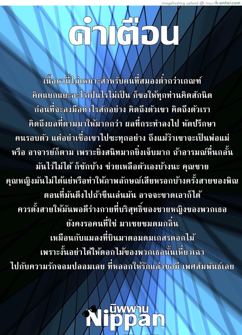 อาจารย์โลลิค่อน - แผ่น 2