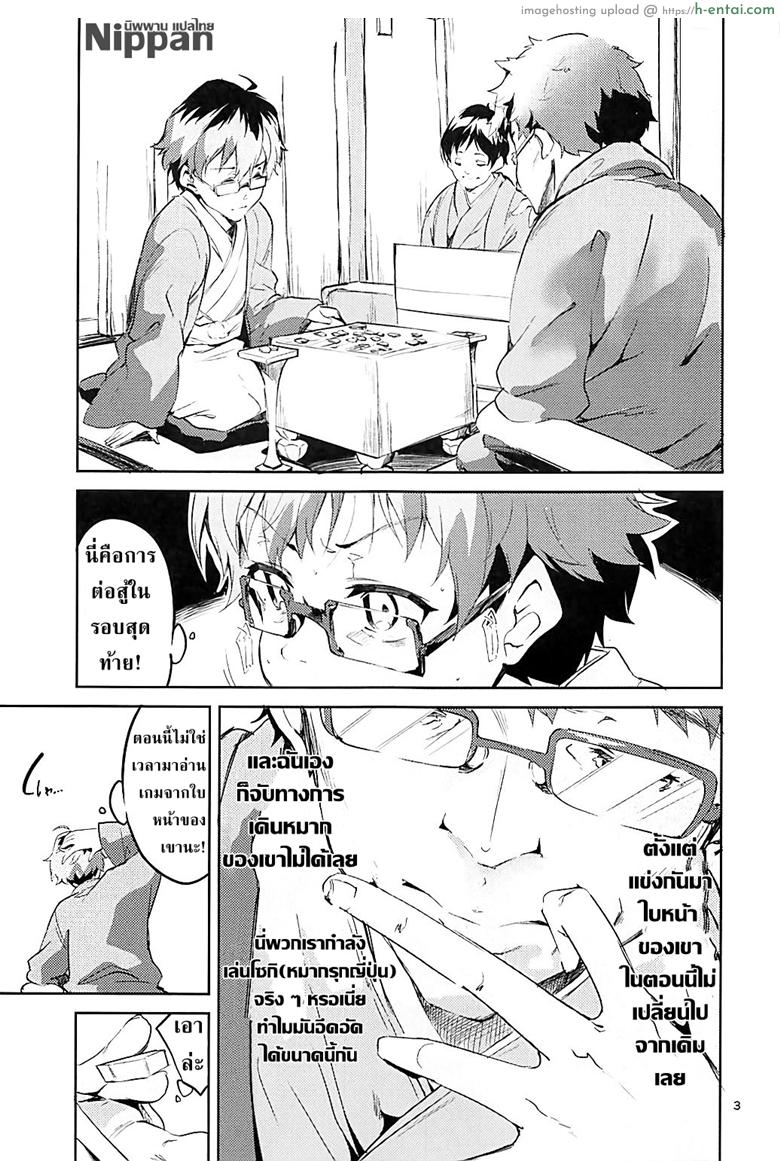 อาจารย์โลลิค่อน - แผ่น 3