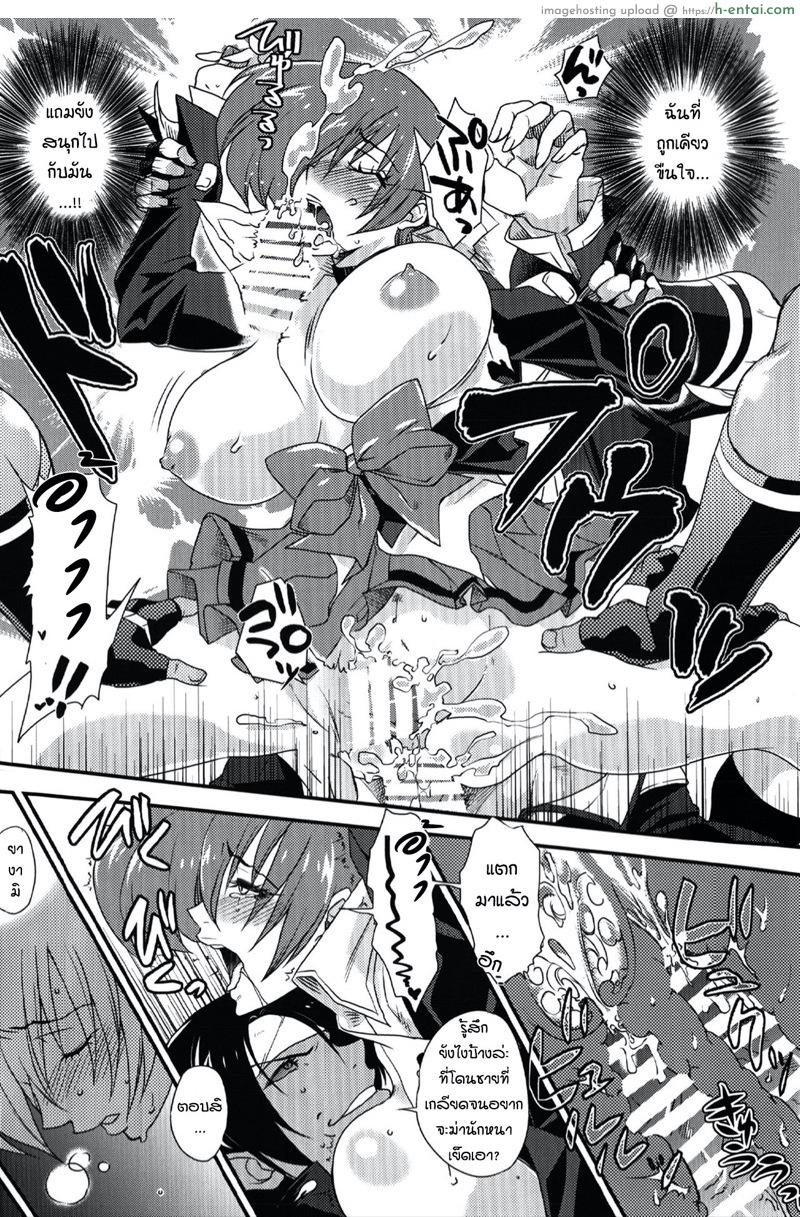 ยิ่งเกลียดยิ่งแรง ยิ่งแค้นยิ่งทำ - แผ่น 13