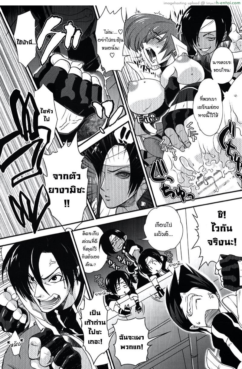 ยิ่งเกลียดยิ่งแรง ยิ่งแค้นยิ่งทำ - แผ่น 16