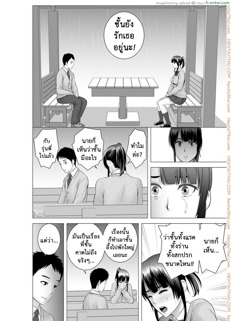 คนที่ใช่ได้แค่มอง 3 จบ - แผ่น 2