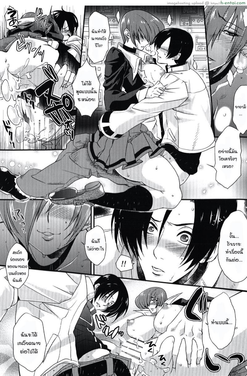 ยิ่งเกลียดยิ่งแรง ยิ่งแค้นยิ่งทำ - แผ่น 22