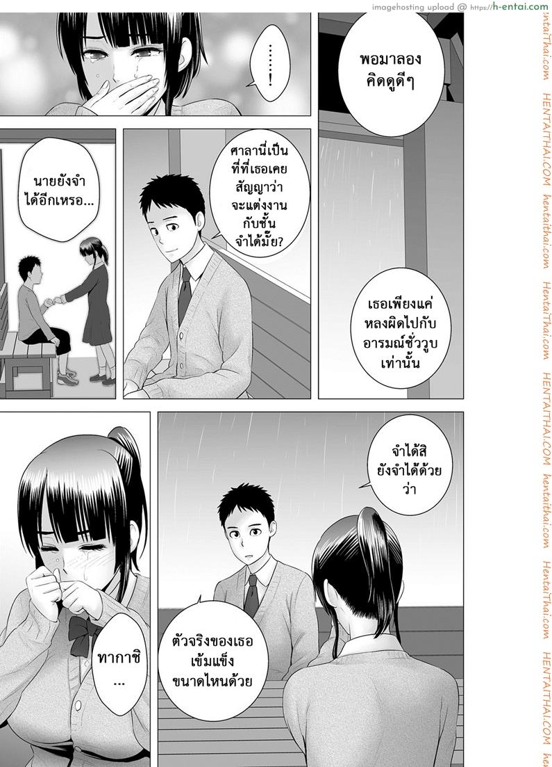 คนที่ใช่ได้แค่มอง 3 จบ - แผ่น 3