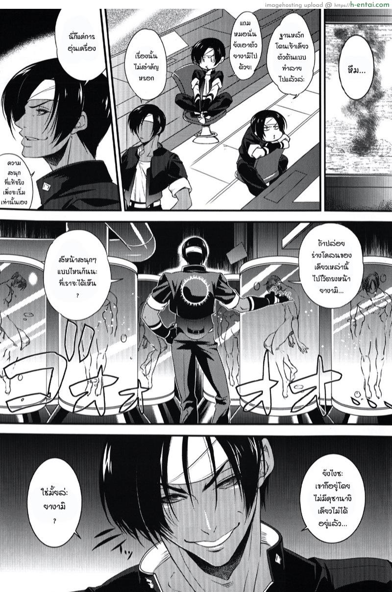 ยิ่งเกลียดยิ่งแรง ยิ่งแค้นยิ่งทำ - แผ่น 25