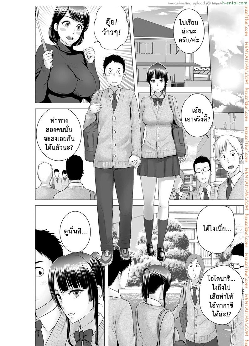 คนที่ใช่ได้แค่มอง 3 จบ - แผ่น 10