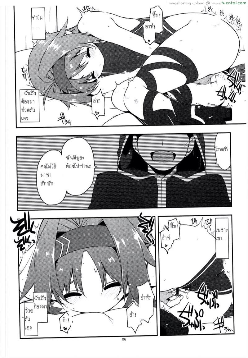 ความลับใต้ร่มผ้า 2 - แผ่น 3