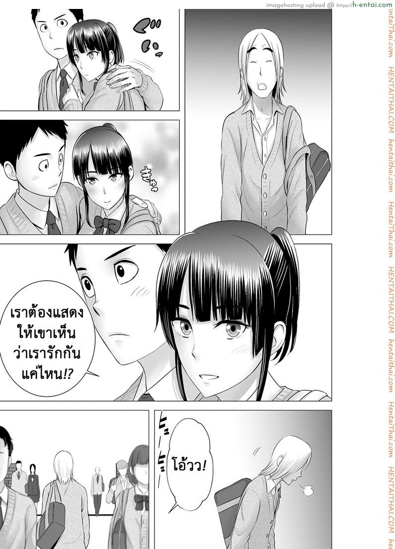 คนที่ใช่ได้แค่มอง 3 จบ - แผ่น 11