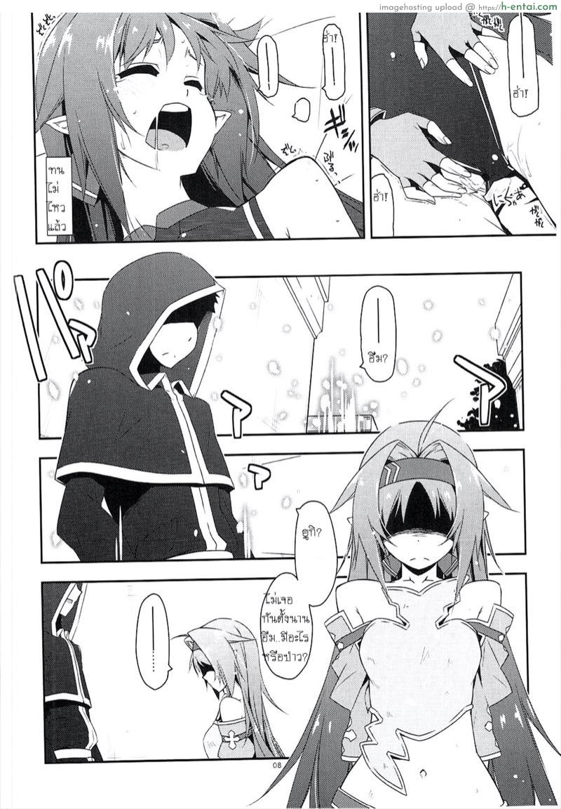 ความลับใต้ร่มผ้า 2 - แผ่น 5