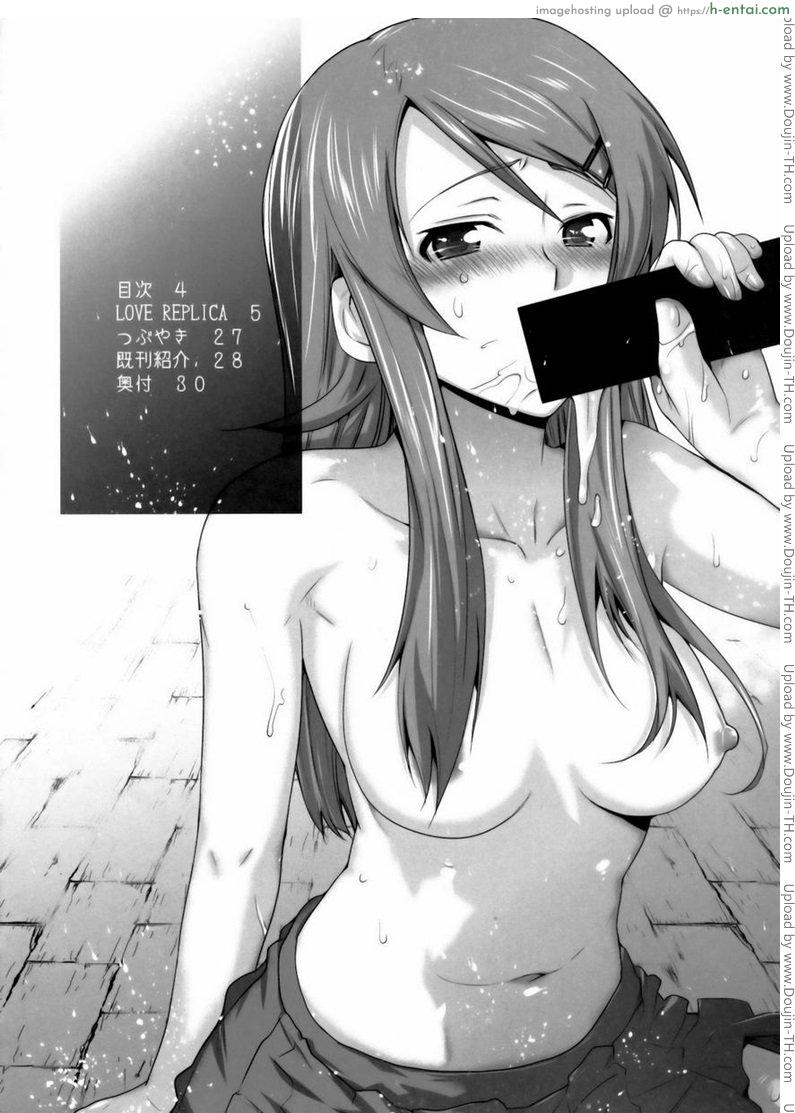 รักจำลอง น้องสาวสุดเลิฟ 1 - แผ่น 3