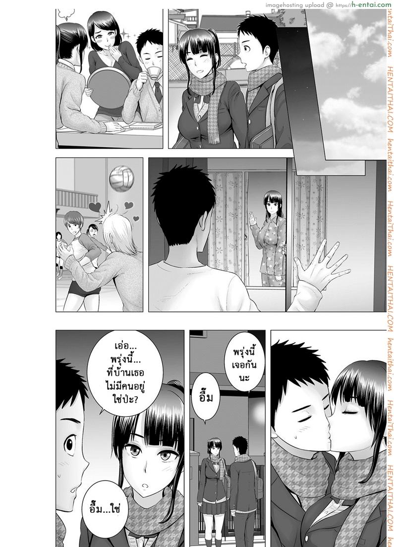 คนที่ใช่ได้แค่มอง 3 จบ - แผ่น 12