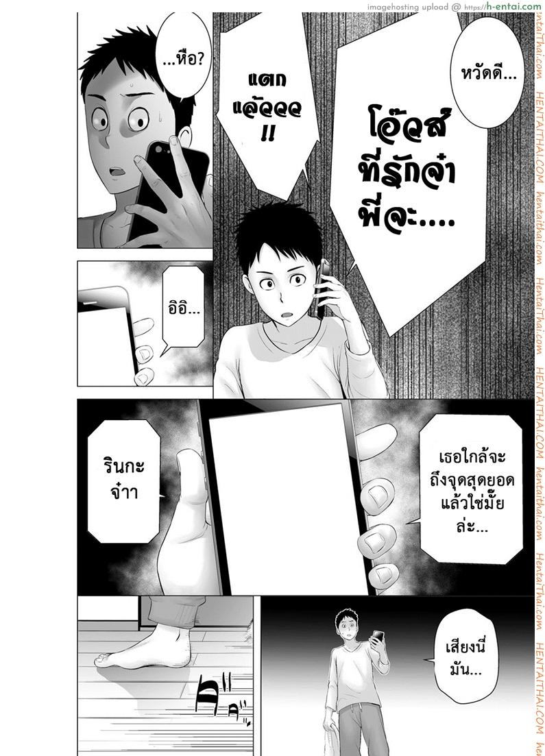 คนที่ใช่ได้แค่มอง 3 จบ - แผ่น 14