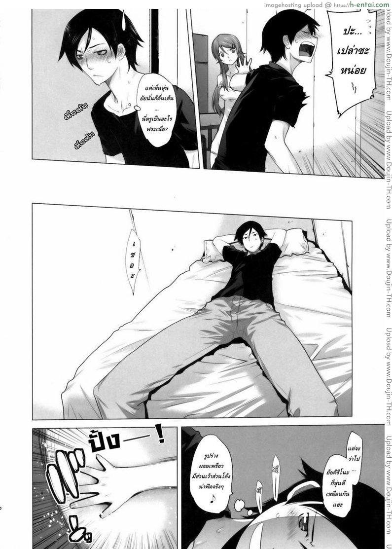 รักจำลอง น้องสาวสุดเลิฟ 1 - แผ่น 5