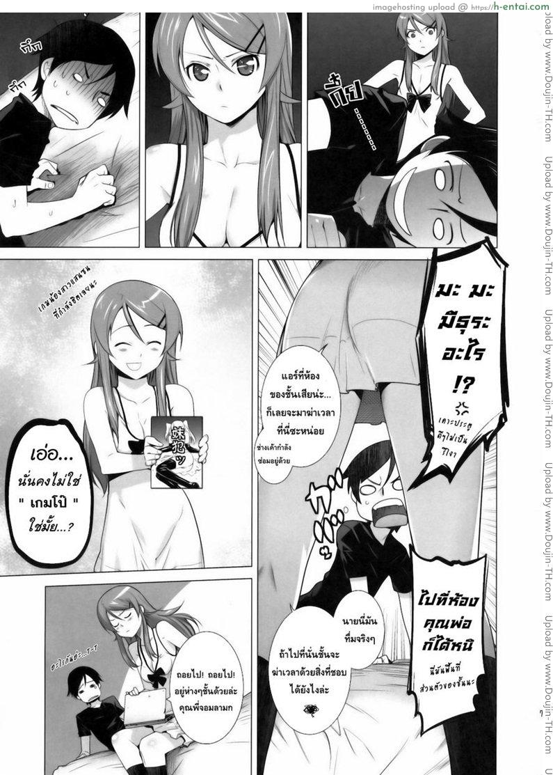 รักจำลอง น้องสาวสุดเลิฟ 1 - แผ่น 6