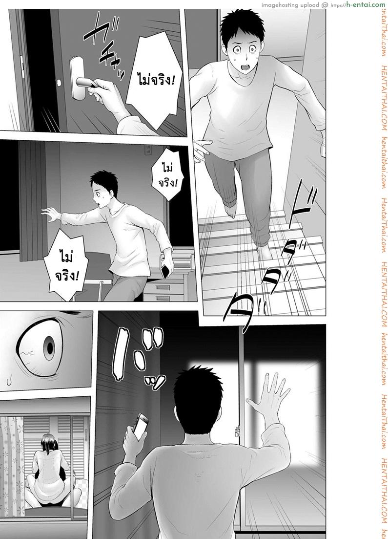 คนที่ใช่ได้แค่มอง 3 จบ - แผ่น 15