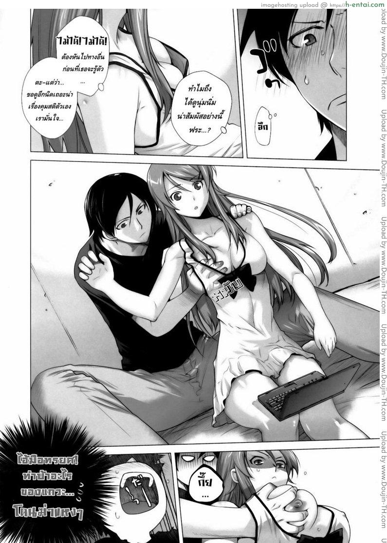 รักจำลอง น้องสาวสุดเลิฟ 1 - แผ่น 9