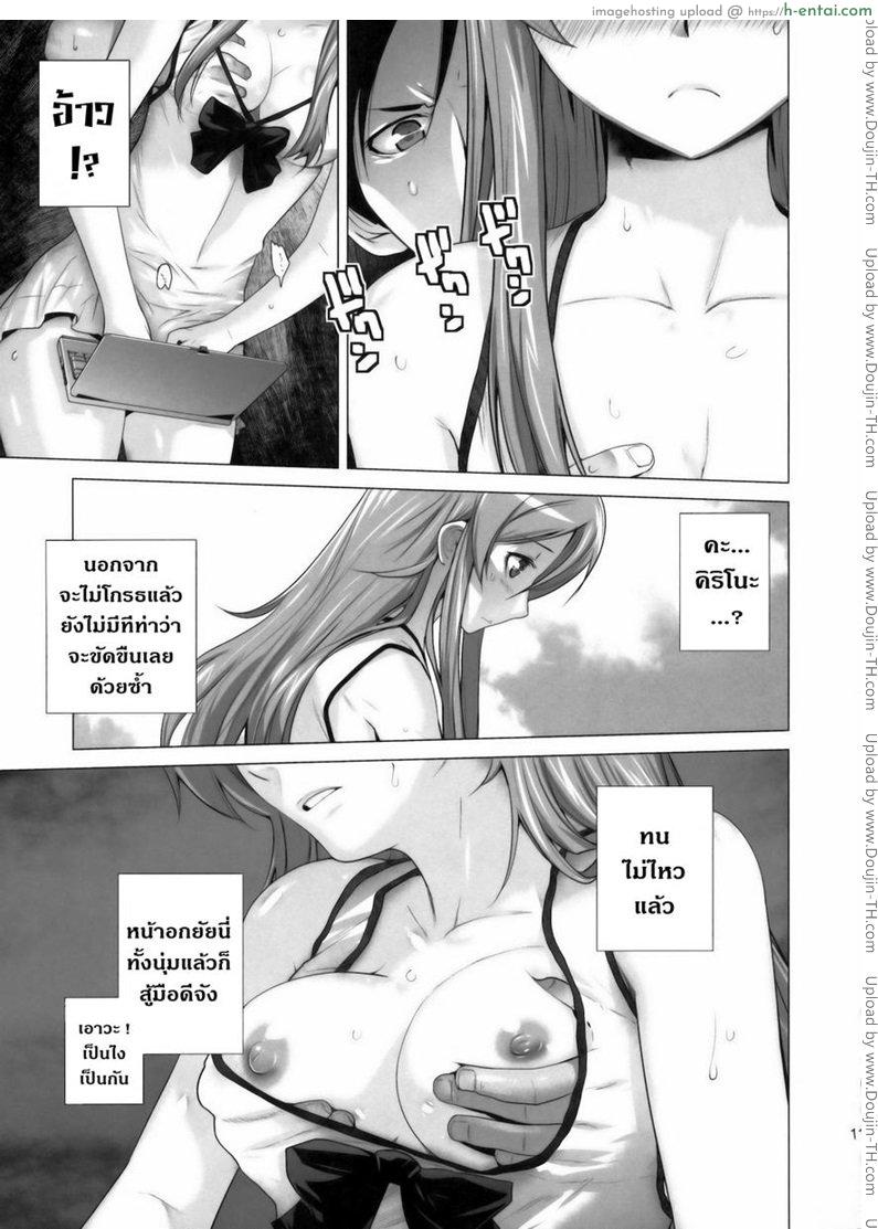 รักจำลอง น้องสาวสุดเลิฟ 1 - แผ่น 10