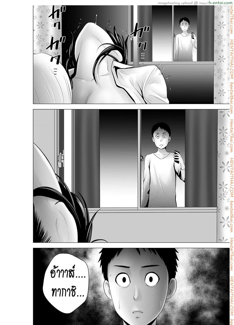 คนที่ใช่ได้แค่มอง 3 จบ - แผ่น 20