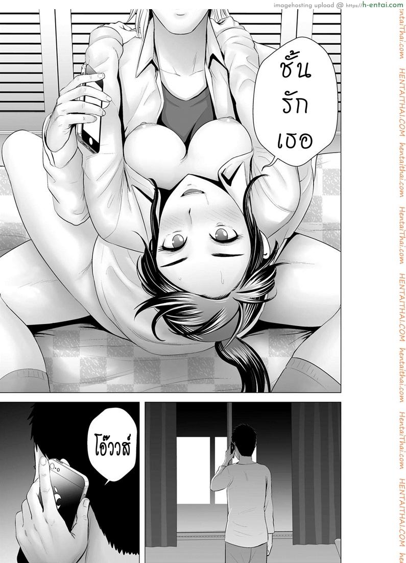 คนที่ใช่ได้แค่มอง 3 จบ - แผ่น 21