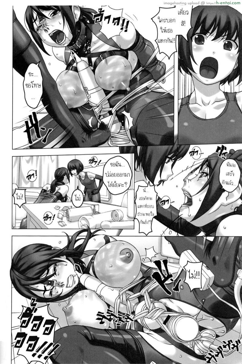 ลูกสาวกับคุณแม่โรคจิต - แผ่น 5