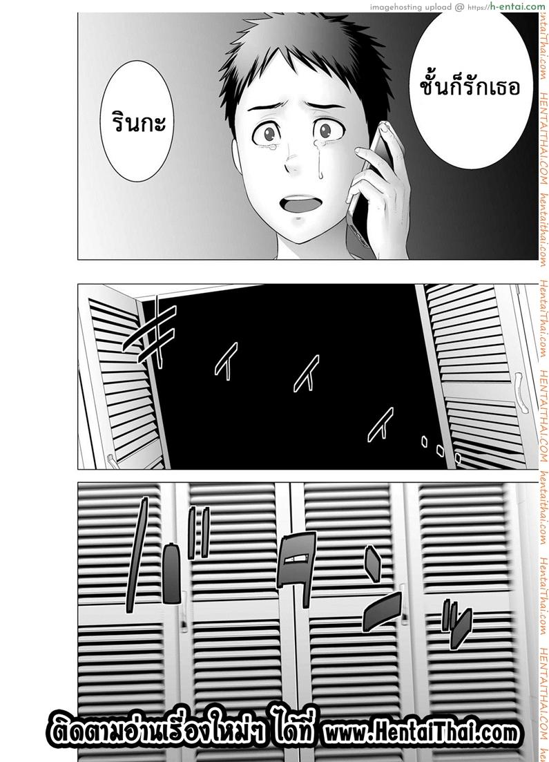 คนที่ใช่ได้แค่มอง 3 จบ - แผ่น 22
