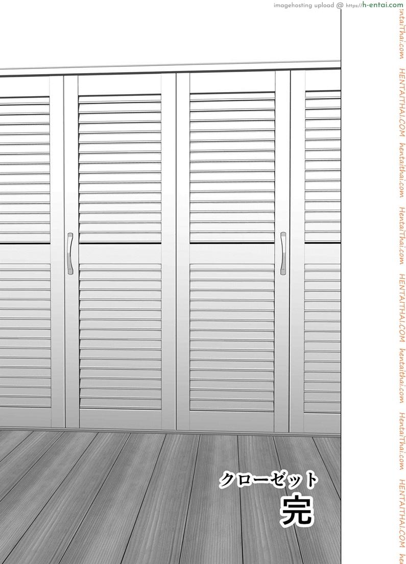 คนที่ใช่ได้แค่มอง 3 จบ - แผ่น 23