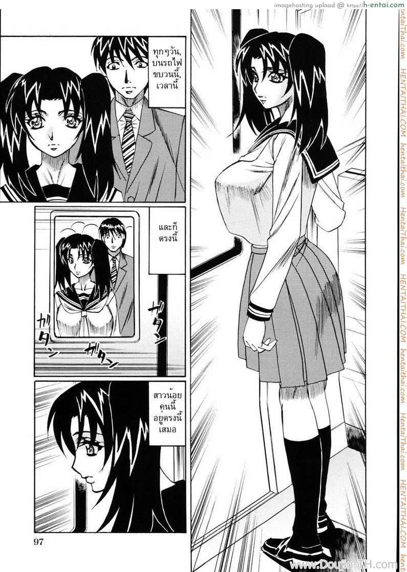 รถไฟสายสวาท - แผ่น 3