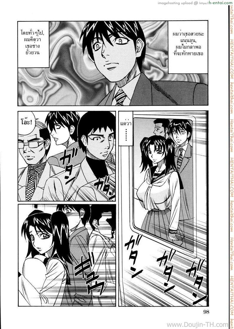 รถไฟสายสวาท - แผ่น 4