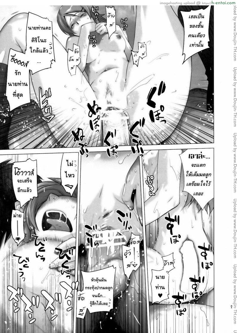 รักจำลอง น้องสาวสุดเลิฟ 1 - แผ่น 22