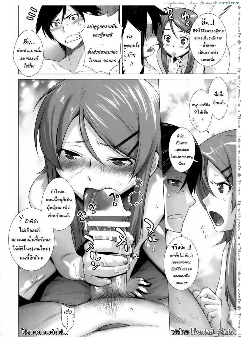 รักจำลอง น้องสาวสุดเลิฟ 1 - แผ่น 24