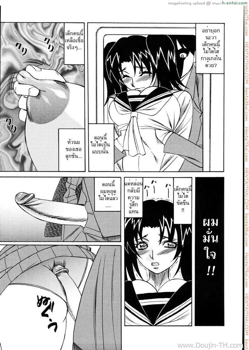 รถไฟสายสวาท - แผ่น 7