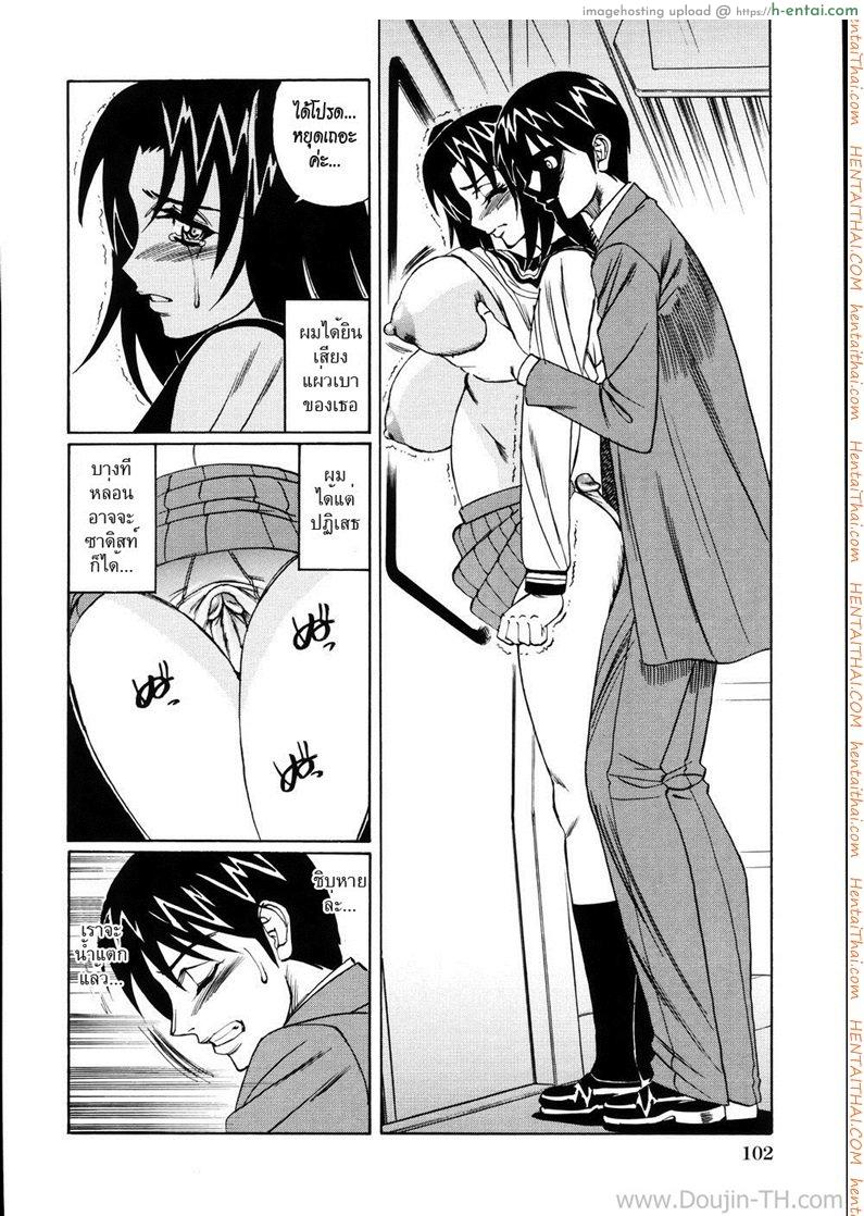 รถไฟสายสวาท - แผ่น 8