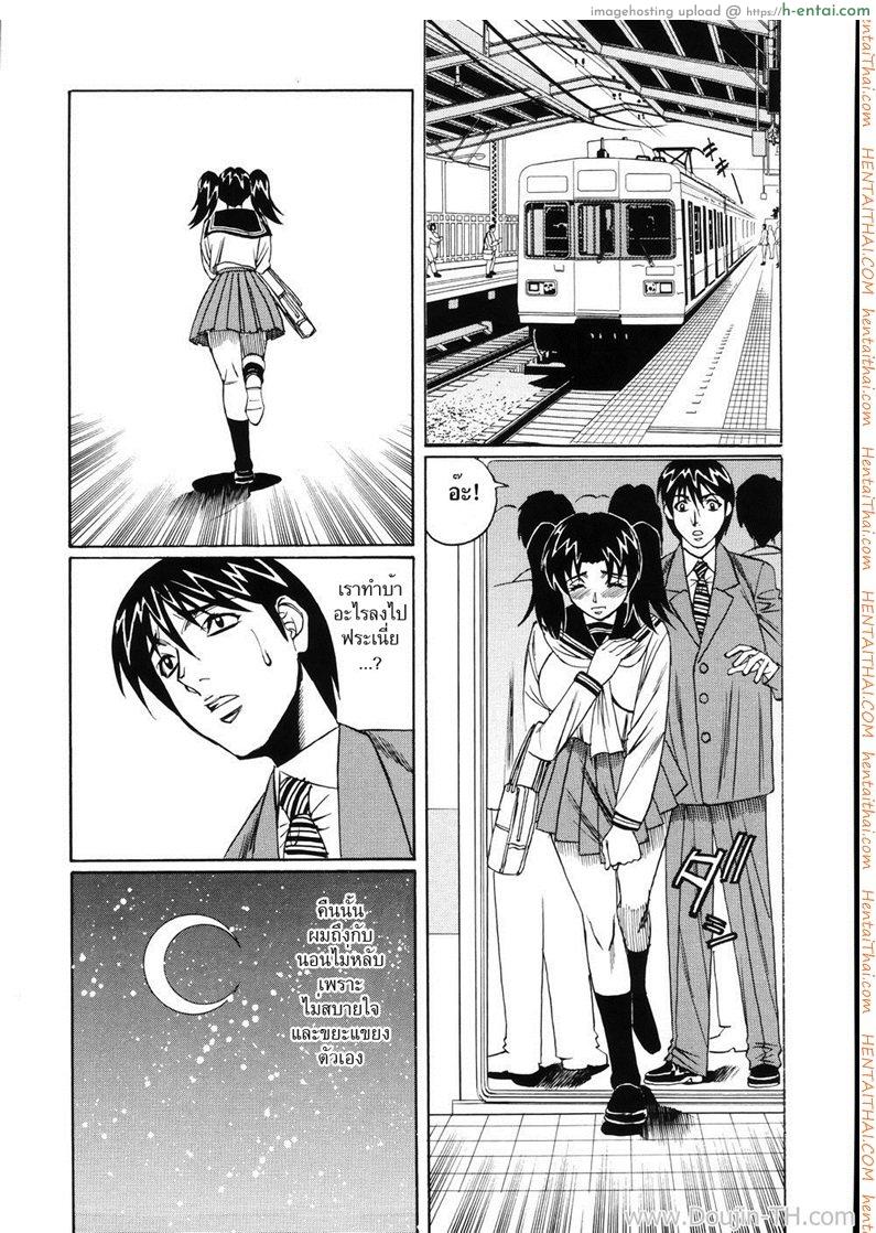 รถไฟสายสวาท - แผ่น 9