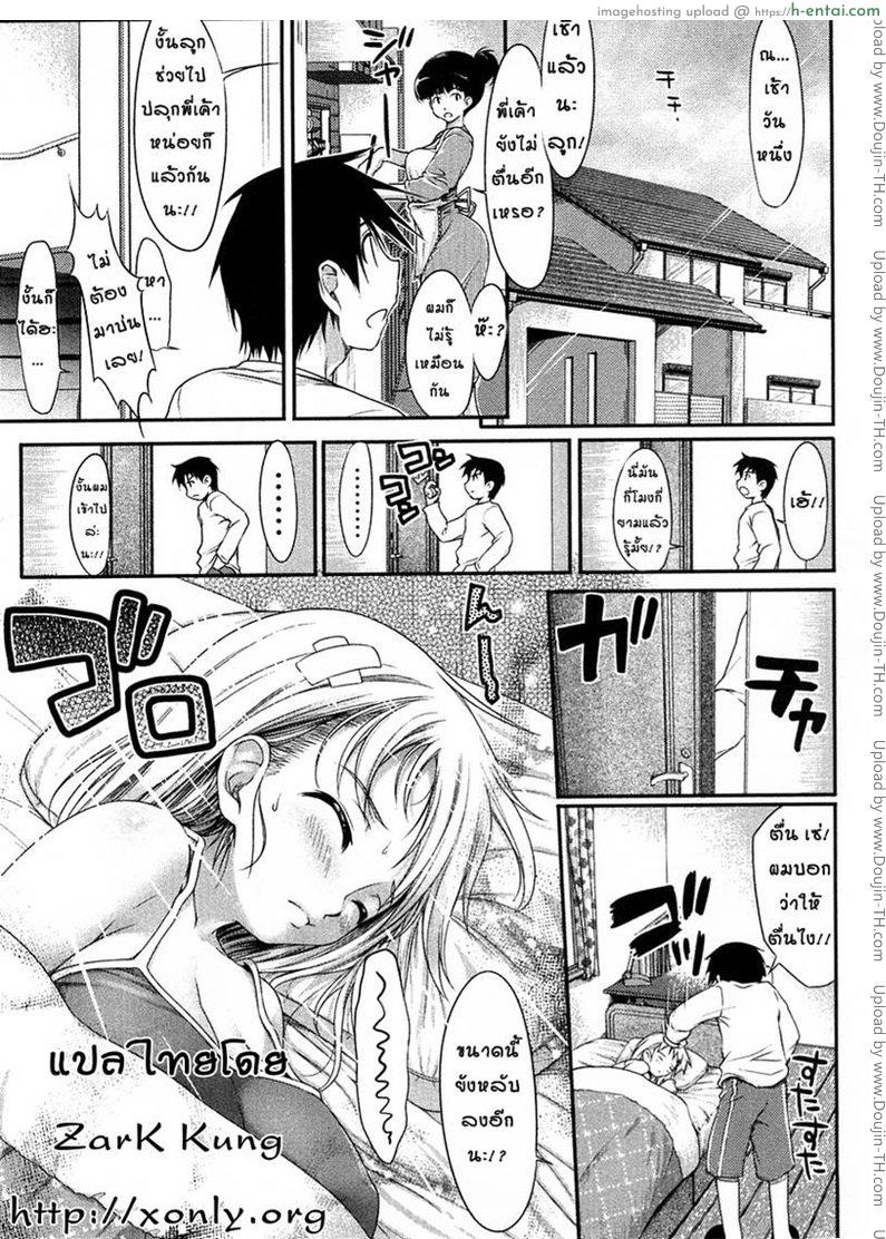 โดจิน พี่สาวจอมซึน [Ishikei] Jnsei Jro Jro แปลไทย 5