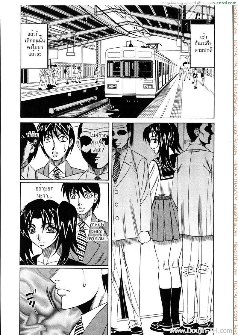 รถไฟสายสวาท - แผ่น 10